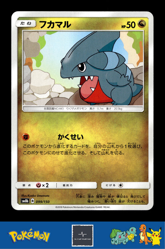 2018 Japanese Pokemon sm8b Ultra Shiny GX 099/150 Gible
