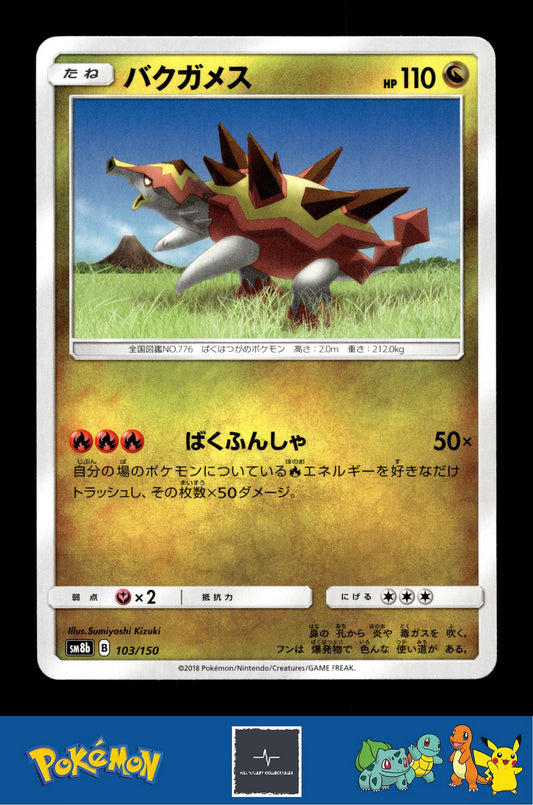 2018 Japanese Pokemon sm8b Ultra Shiny GX 103/150 Turtonator