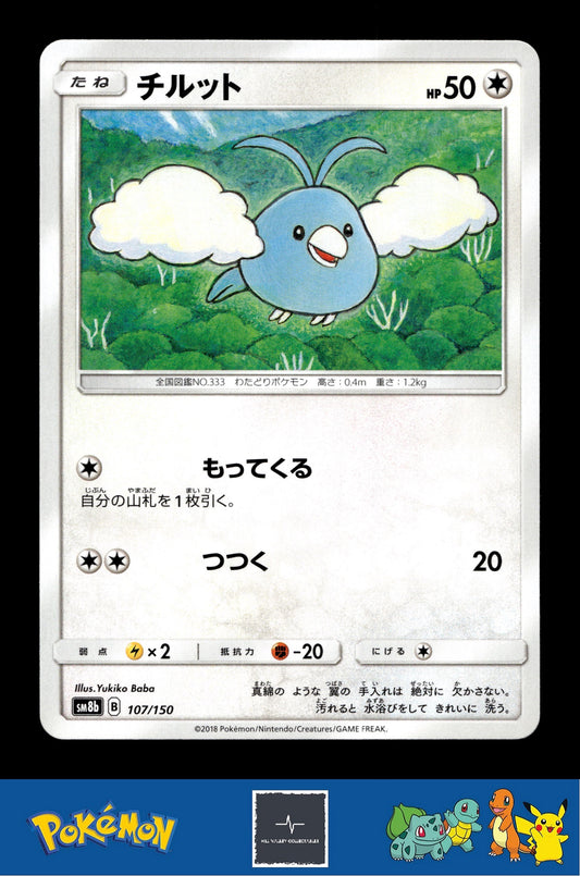 2018 Japanese Pokemon sm8b Ultra Shiny GX 107/150 Swablu
