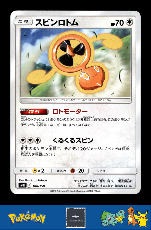 2018 Japanese Pokemon sm8b Ultra Shiny GX 108/150 Fan Rotom