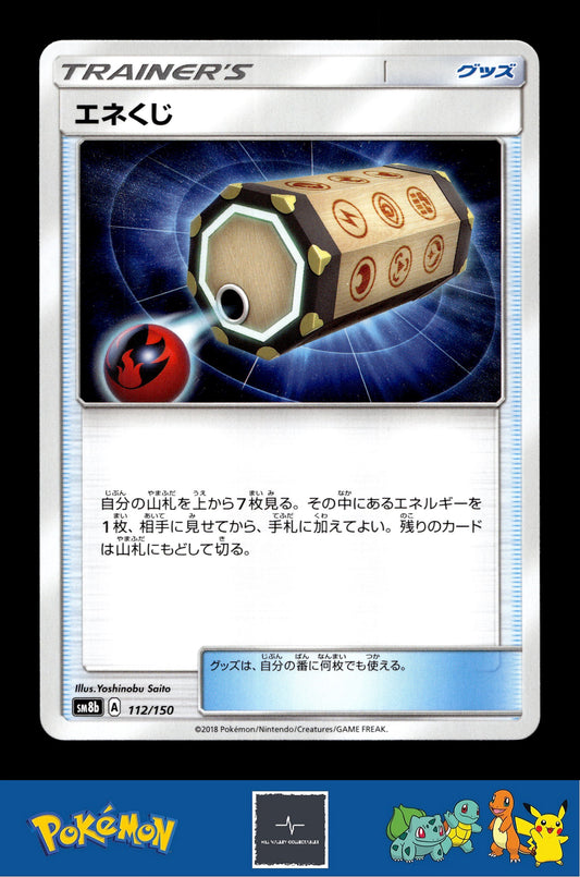 2018 Japanese Pokemon sm8b Ultra Shiny GX 112/150 Energy Loto