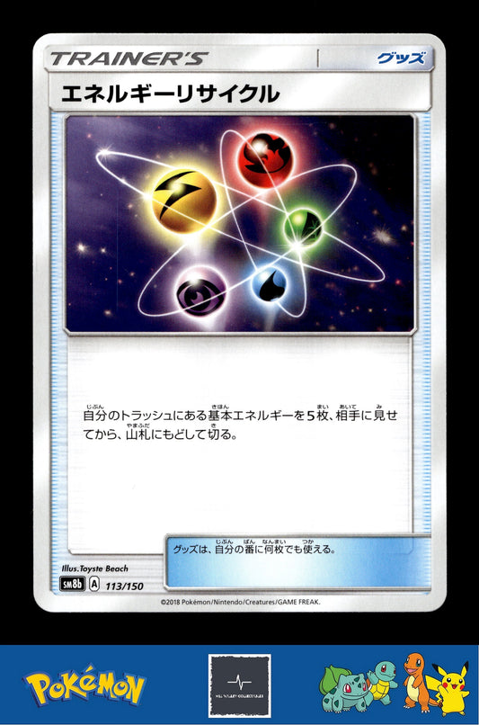 2018 Japanese Pokemon sm8b Ultra Shiny GX 113/150 Energy Recycler