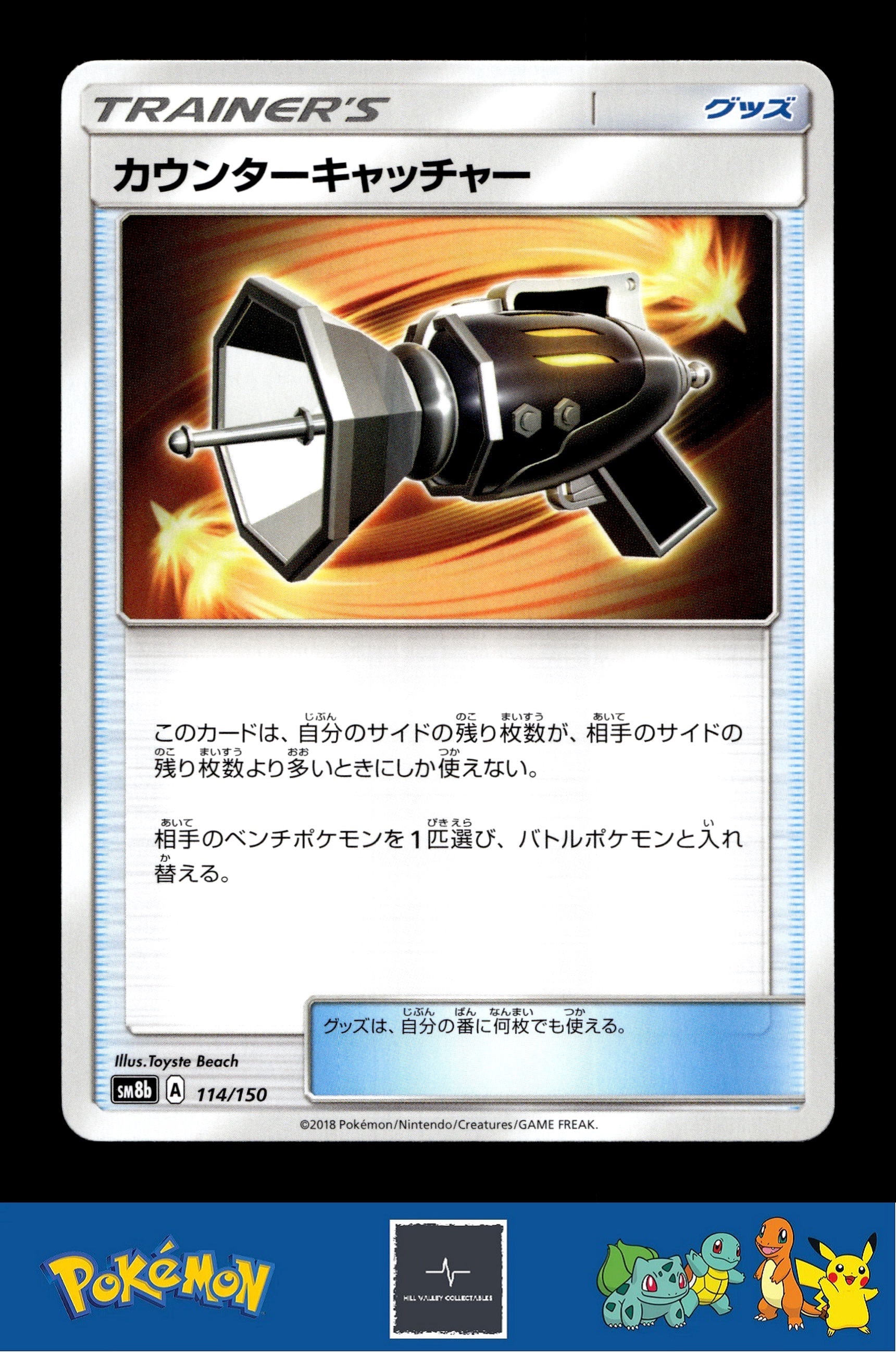 2018 Japanese Pokemon sm8b Ultra Shiny GX 114/150 Counter Catcher