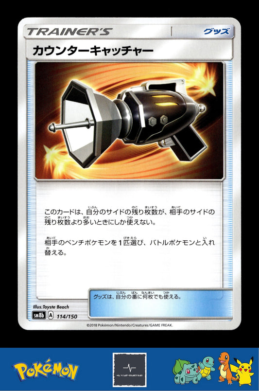 2018 Japanese Pokemon sm8b Ultra Shiny GX 114/150 Counter Catcher