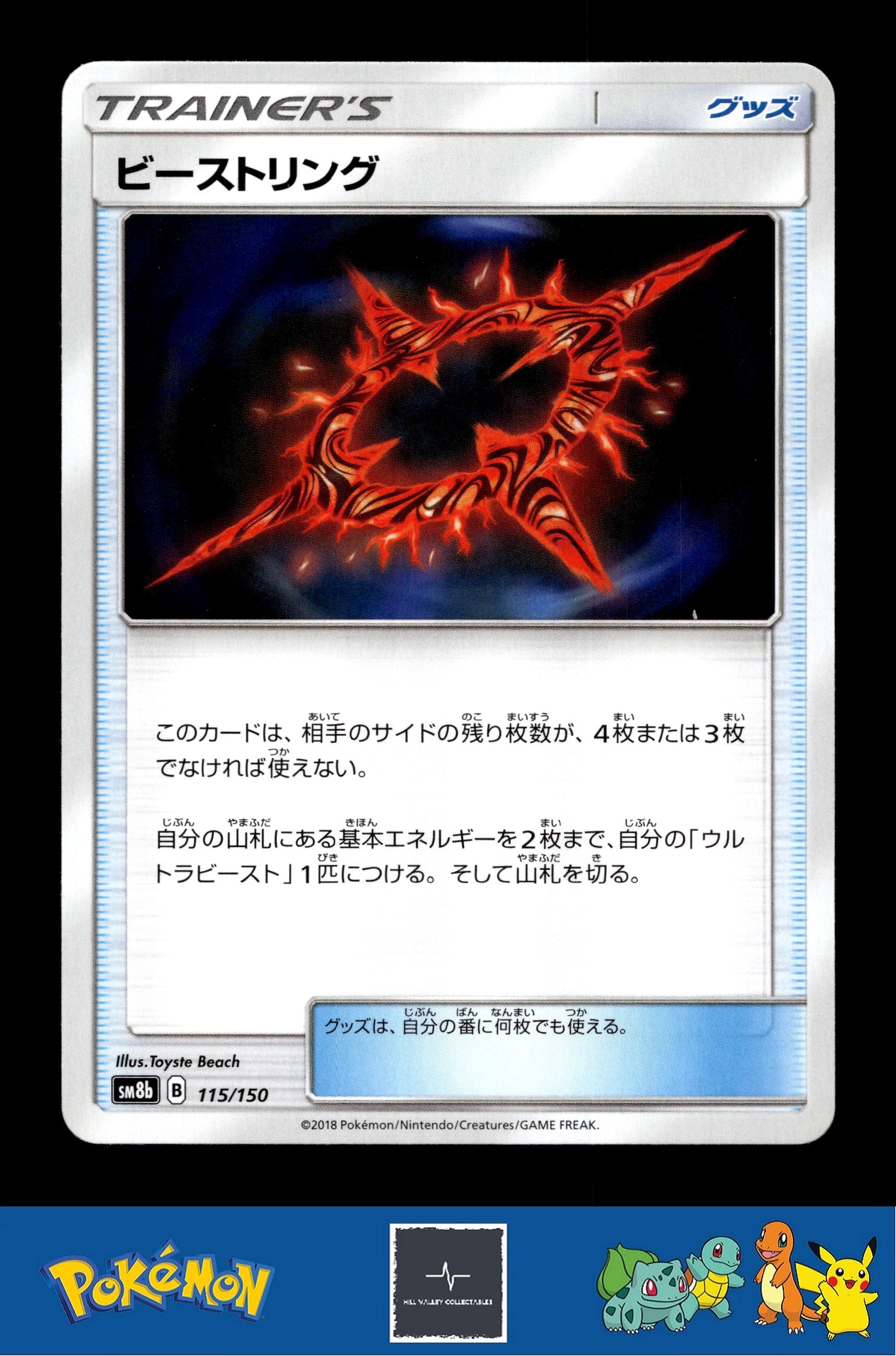 2018 Japanese Pokemon sm8b Ultra Shiny GX 115/150 Beast Ring