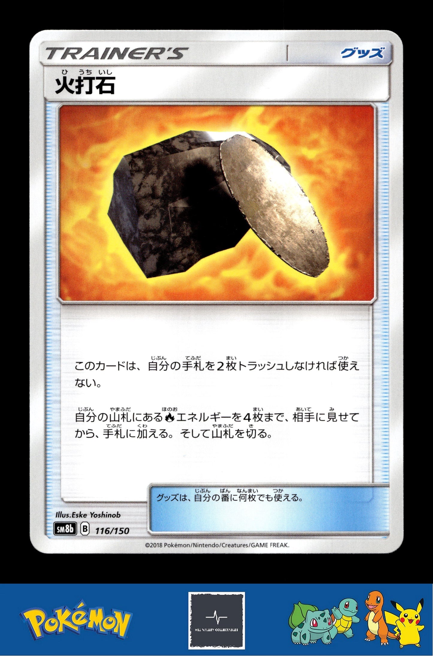 2018 Japanese Pokemon sm8b Ultra Shiny GX 116/150 Fiery Flint