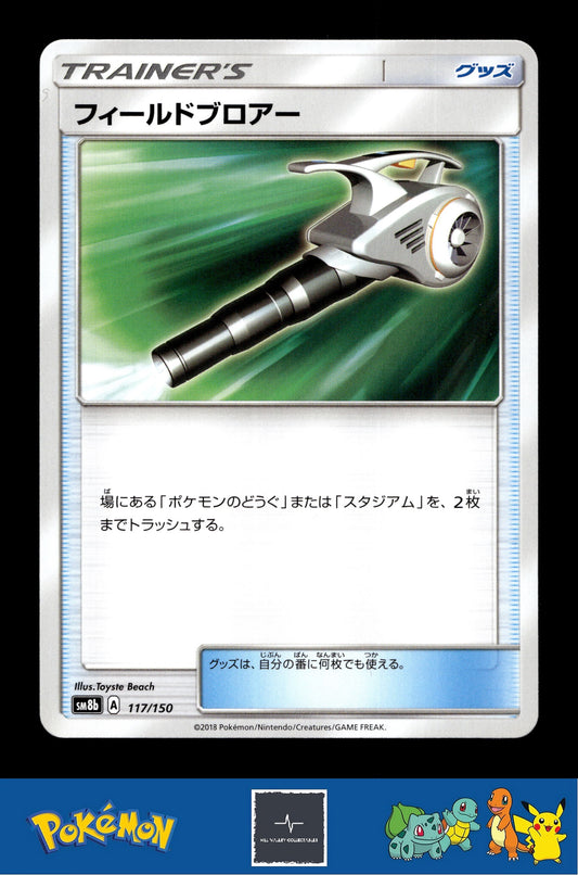 2018 Japanese Pokemon sm8b Ultra Shiny GX 117/150 Field Blower