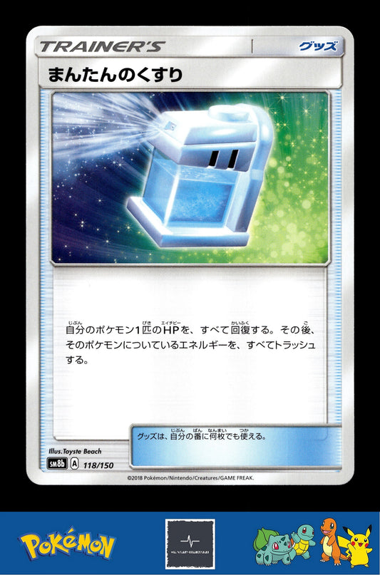 2018 Japanese Pokemon sm8b Ultra Shiny GX 118/150 Max Potion