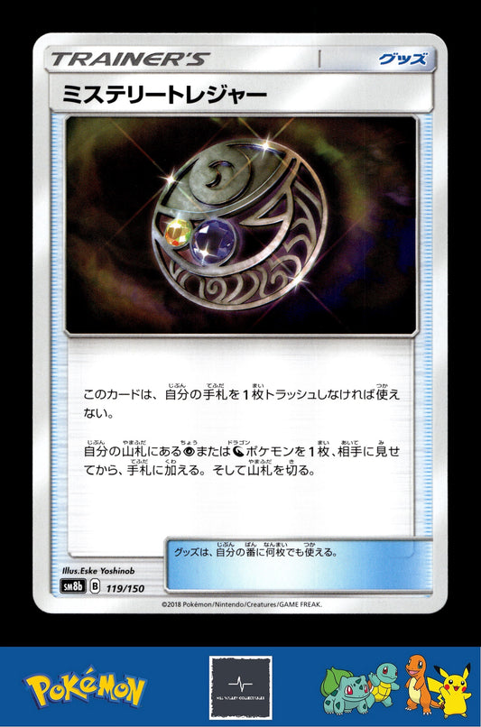 2018 Japanese Pokemon sm8b Ultra Shiny GX 119/150 Mysterious Treasure