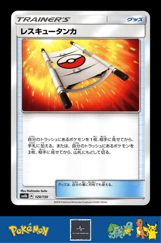 2018 Japanese Pokemon sm8b Ultra Shiny GX 120/150 Rescue Stretcher