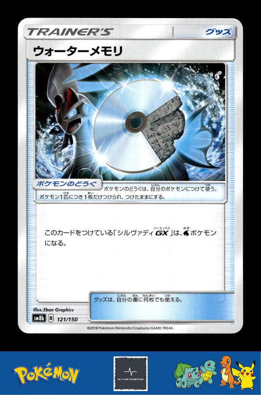 2018 Japanese Pokemon sm8b Ultra Shiny GX 121/150 Water Memory