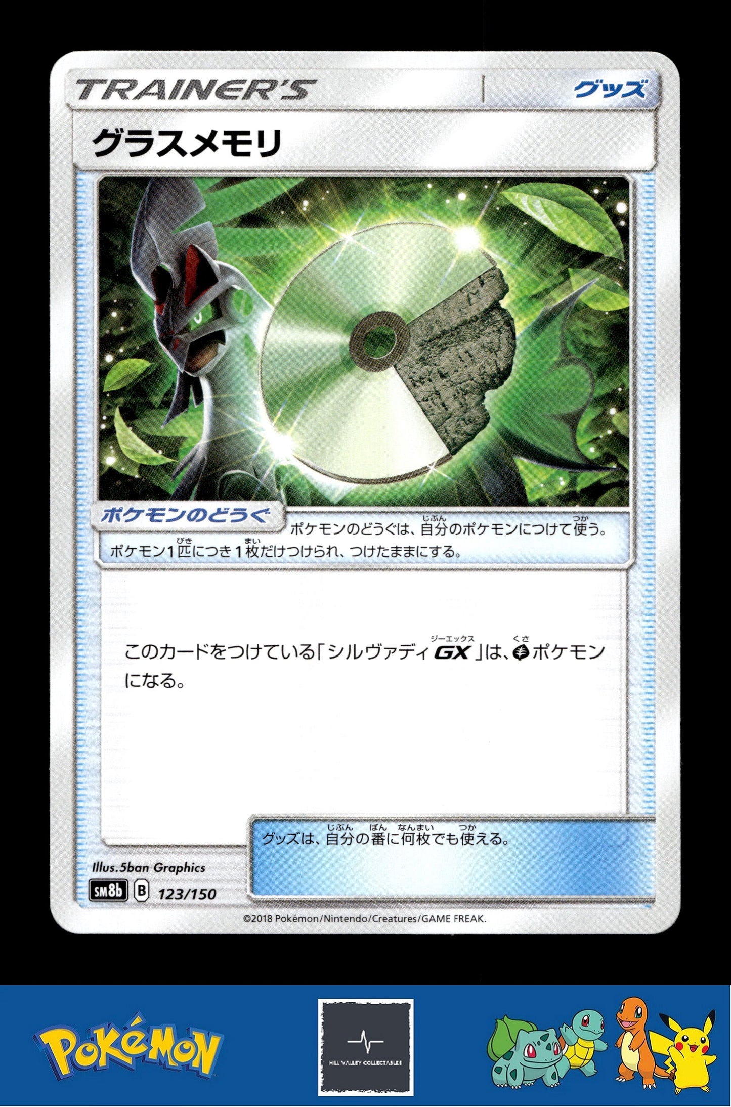 2018 Japanese Pokemon sm8b Ultra Shiny GX 123/150 Grass Memory