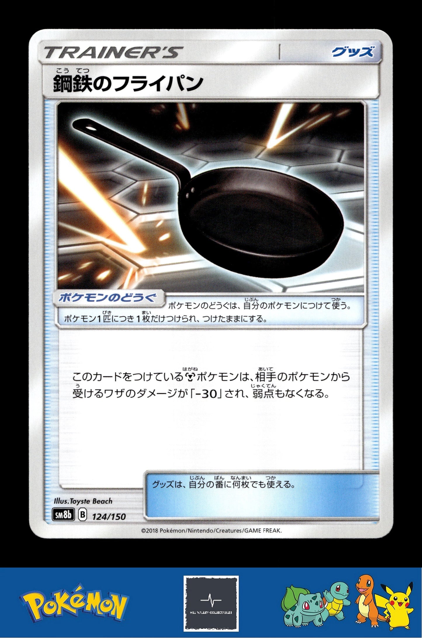2018 Japanese Pokemon sm8b Ultra Shiny GX 124/150 Metal Frying Pan