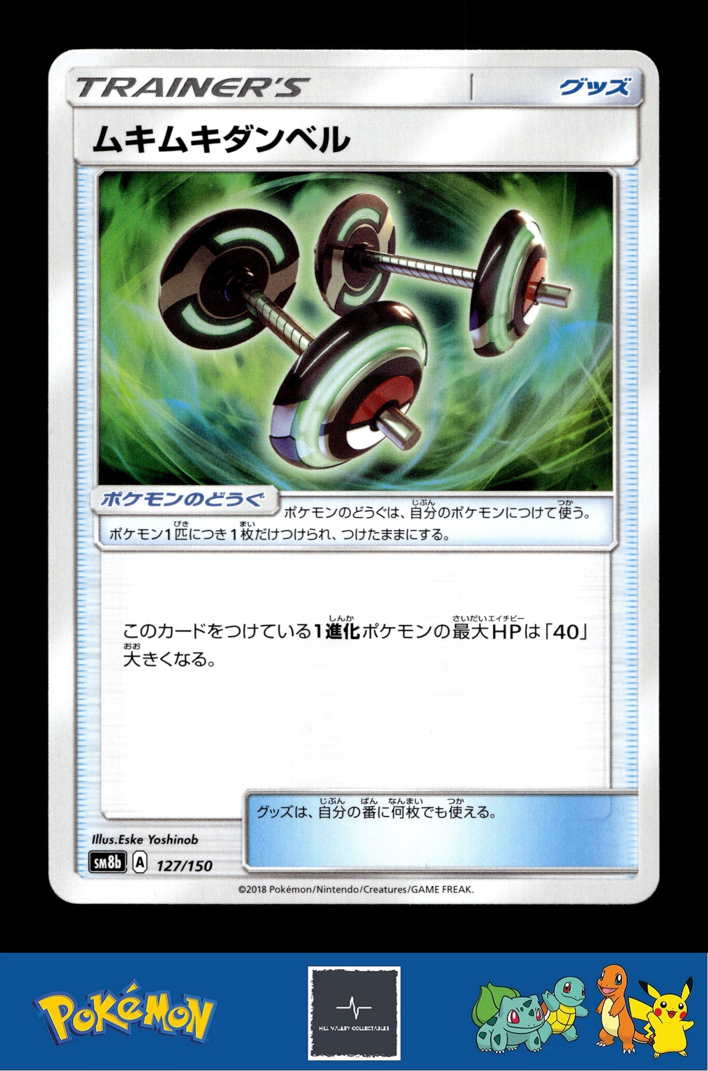 2018 Japanese Pokemon sm8b Ultra Shiny GX 127/150 Bodybuilding Dumbbells