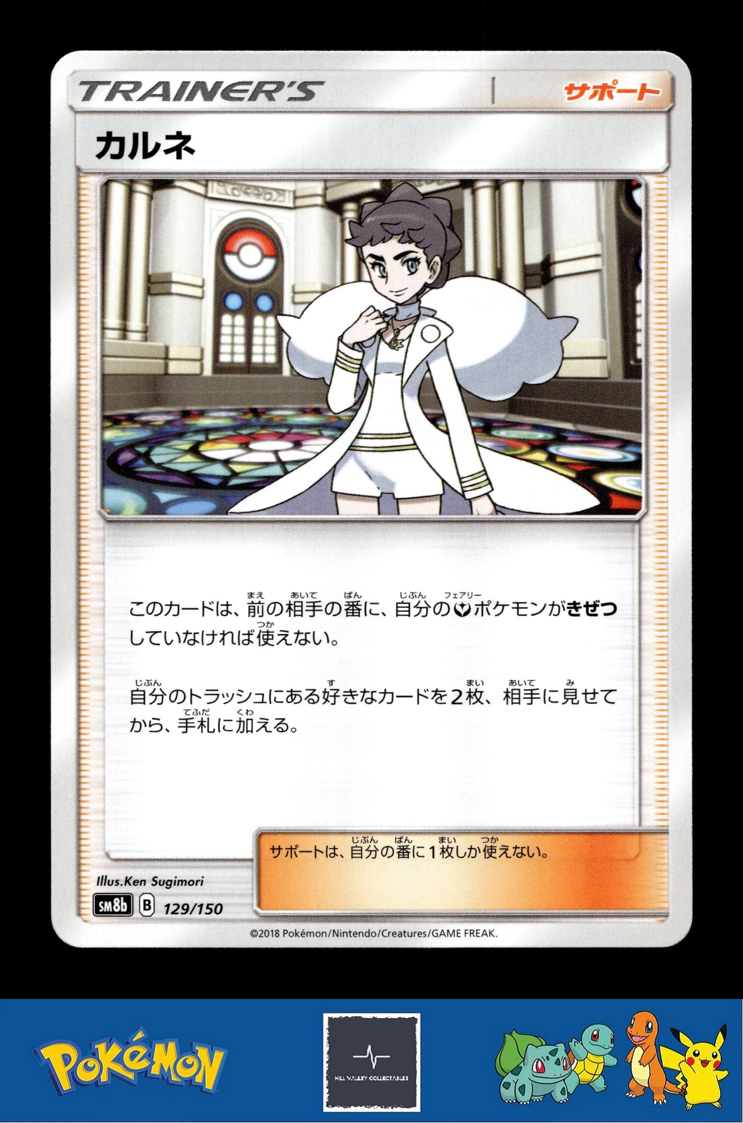 2018 Japanese Pokemon sm8b Ultra Shiny GX 129/150 Diantha