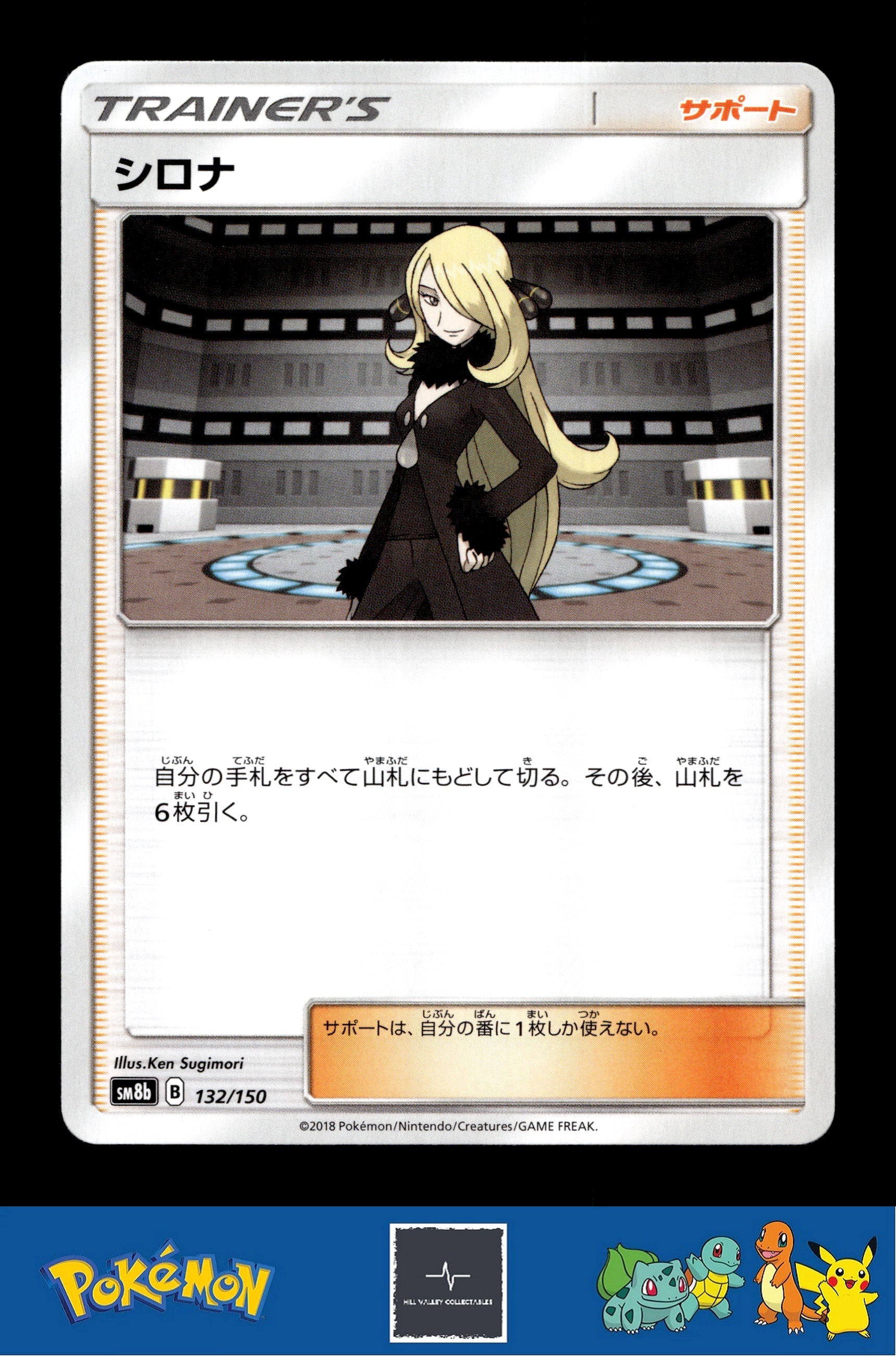 2018 Japanese Pokemon sm8b Ultra Shiny GX 132/150 Cynthia