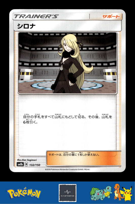 2018 Japanese Pokemon sm8b Ultra Shiny GX 132/150 Cynthia