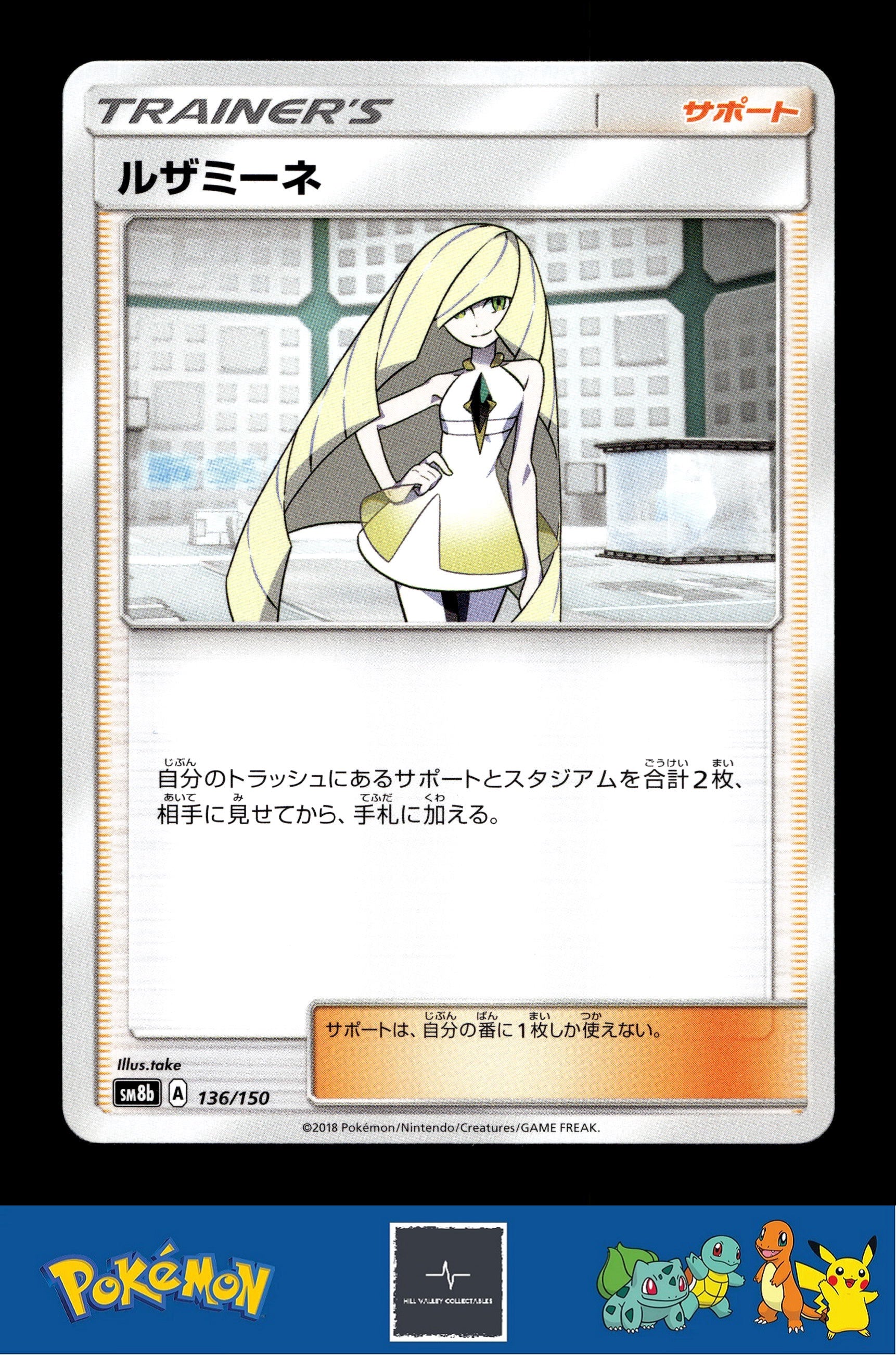 2018 Japanese Pokemon sm8b Ultra Shiny GX 136/150 Lusamine