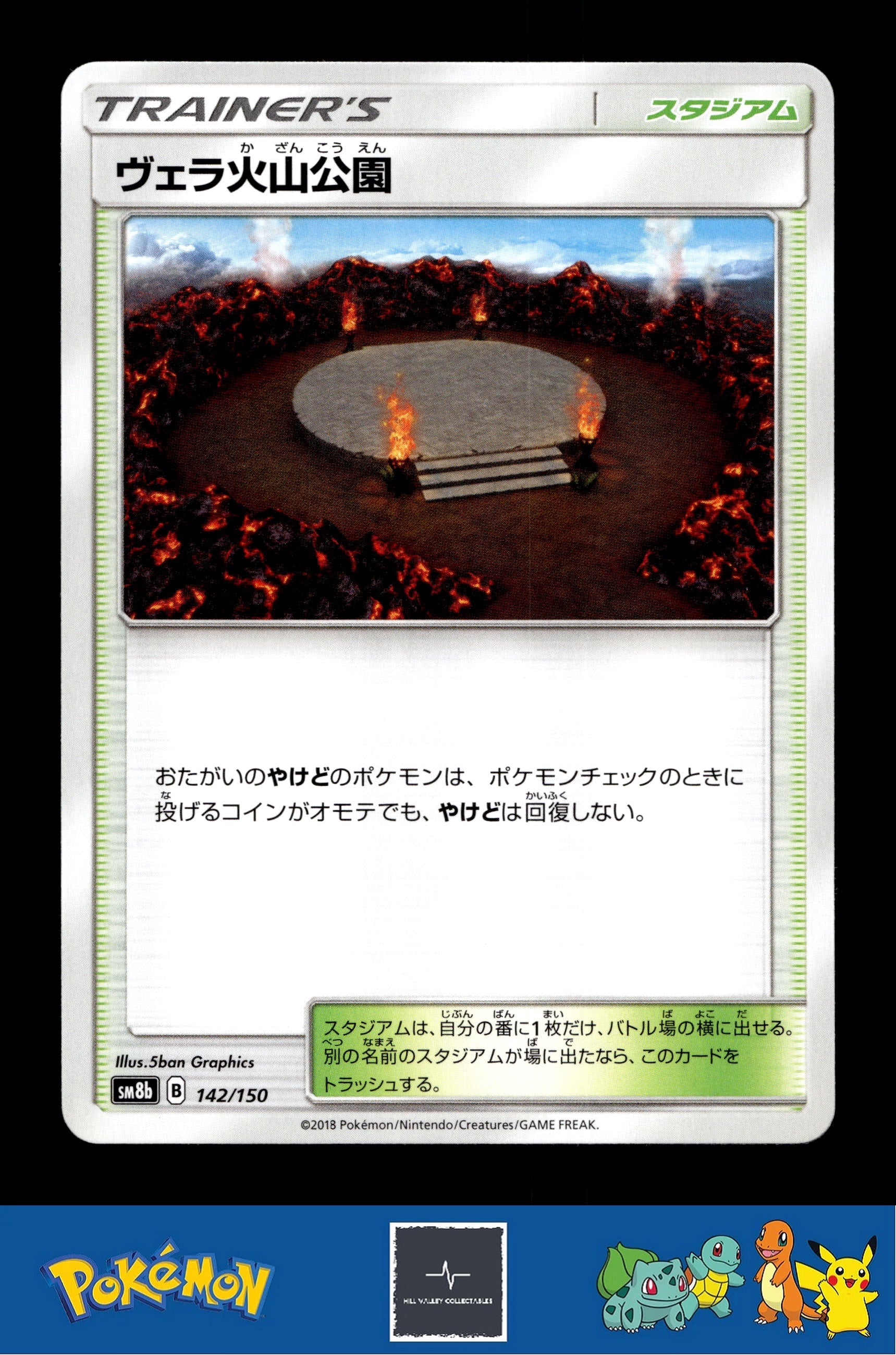 2018 Japanese Pokemon sm8b Ultra Shiny GX 142/150 Wela Volcano Park