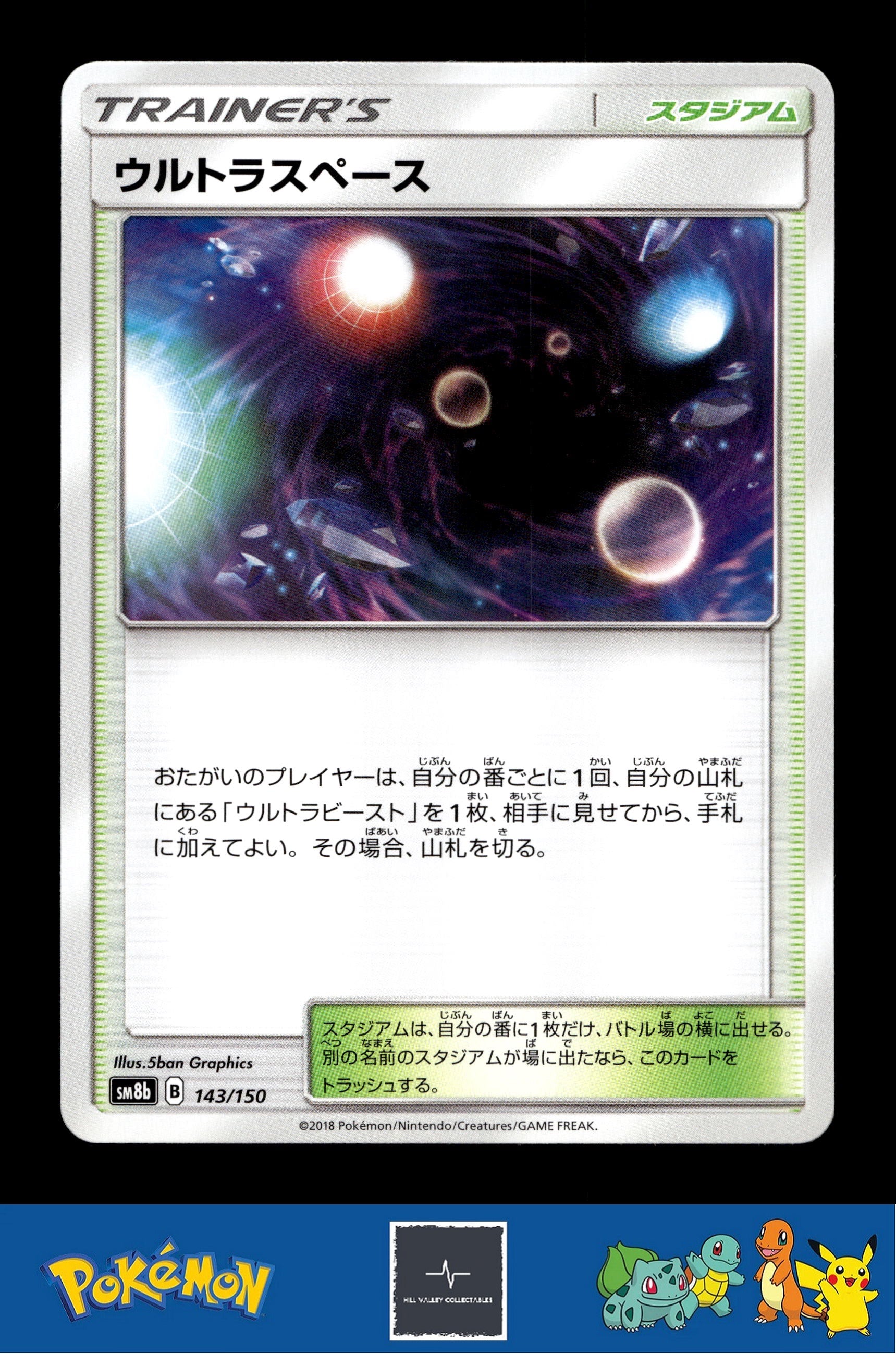 2018 Japanese Pokemon sm8b Ultra Shiny GX 143/150 Ultra Space