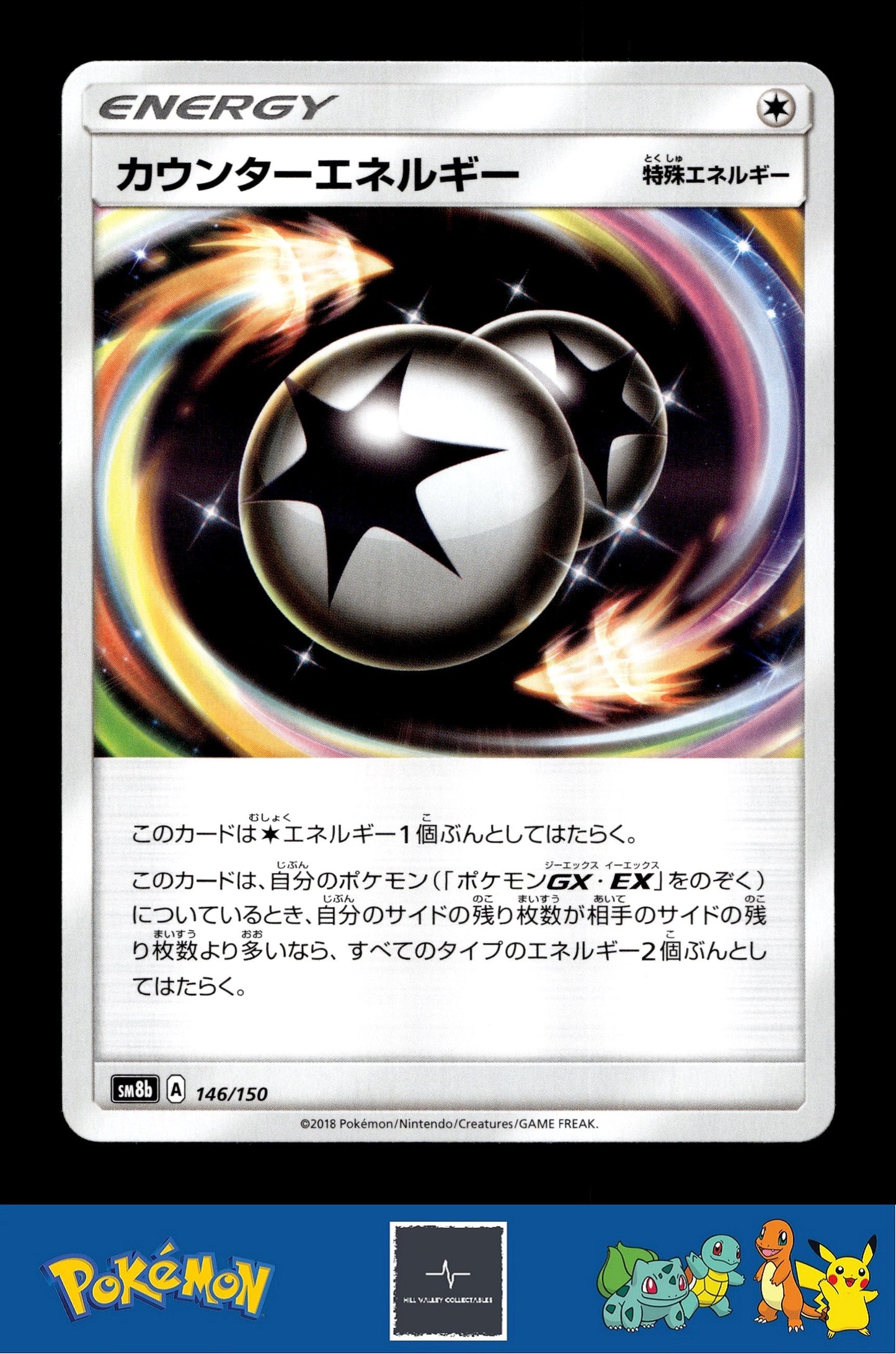 2018 Japanese Pokemon sm8b Ultra Shiny GX 146/150 Counter Energy