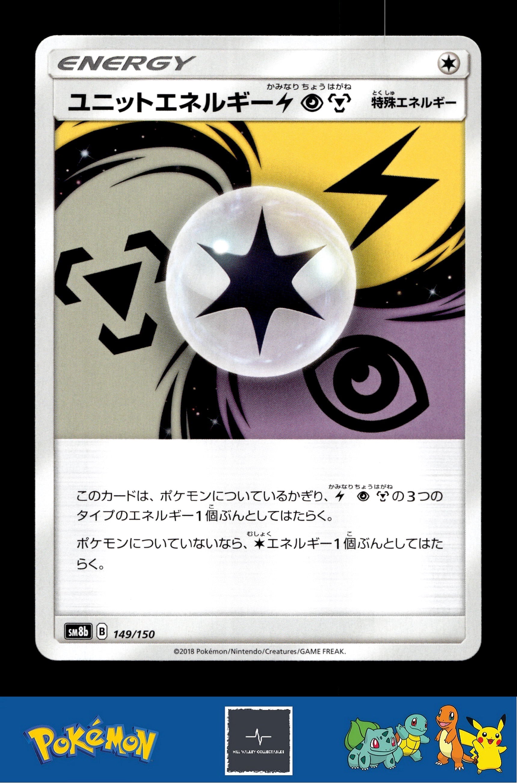 2018 Japanese Pokemon sm8b Ultra Shiny GX 149/150 Unit Energy LPM