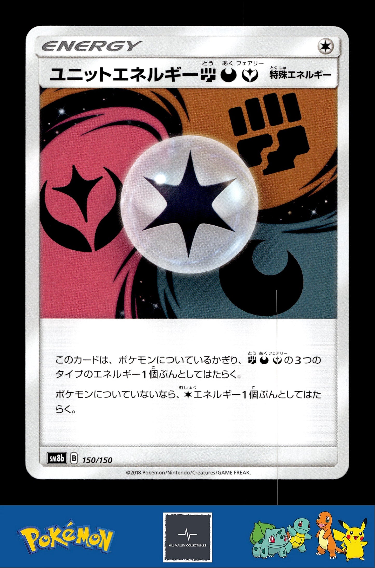 2018 Japanese Pokemon sm8b Ultra Shiny GX 150/150 Unit Energy FDY