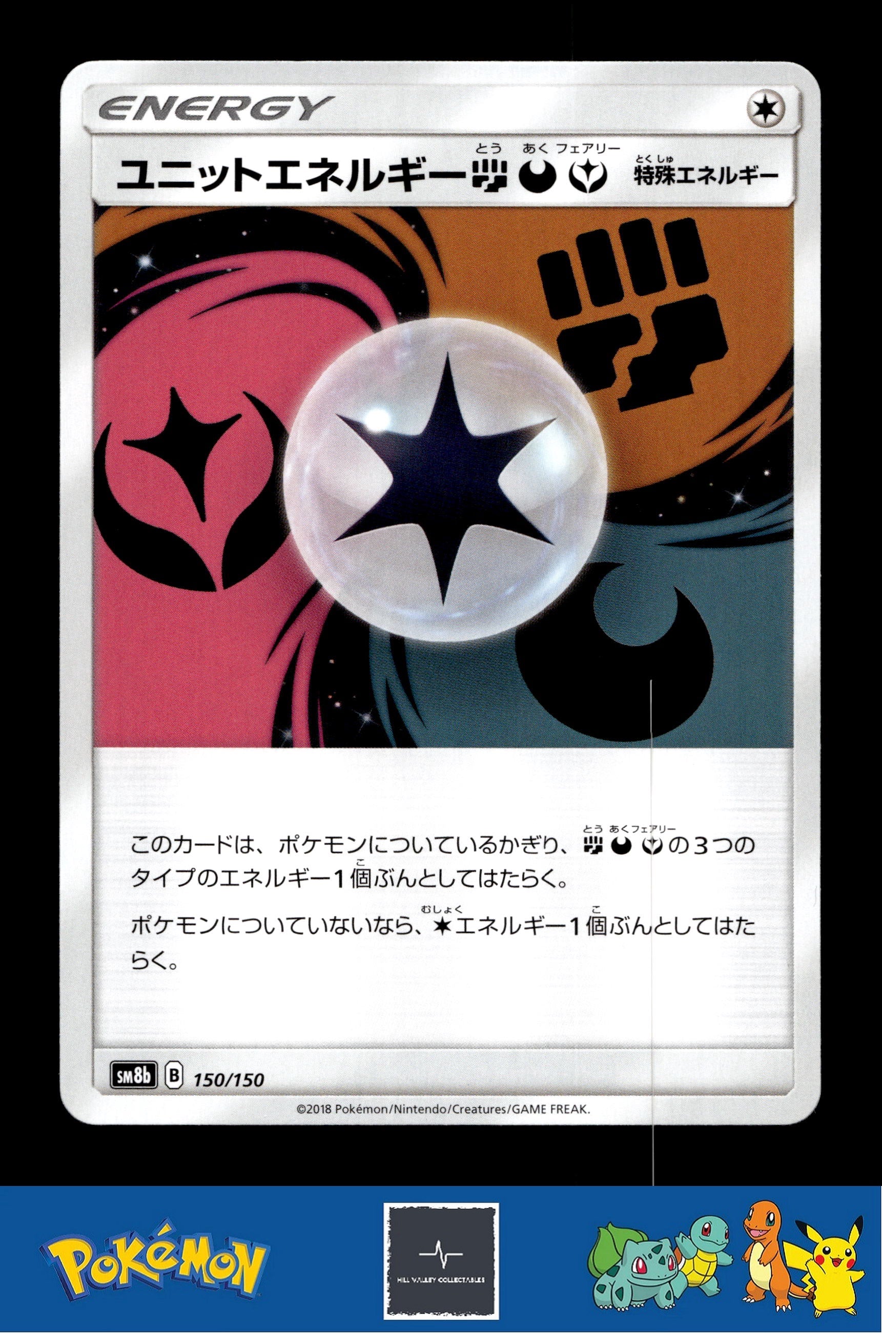 2018 Japanese Pokemon sm8b Ultra Shiny GX 150/150 Unit Energy FDY