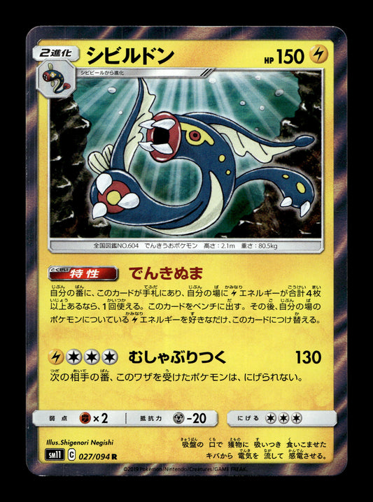 2019 Japanese Pokemon sm11 Miracle Twins 027/094 Eelektross Holo