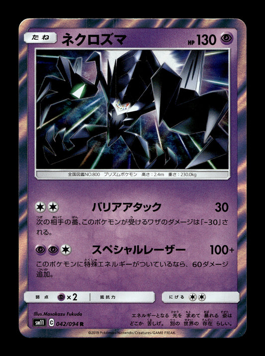 2019 Japanese Pokemon sm11 Miracle Twins 042/094 Necrozma Holo