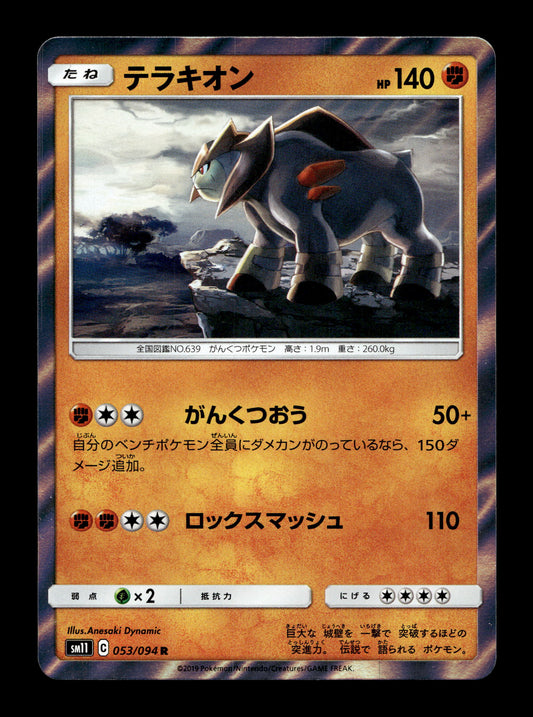 2019 Japanese Pokemon sm11 Miracle Twins 053/094 Terrakion Holo