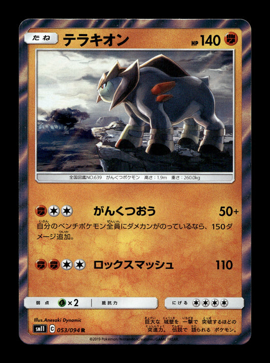 2019 Japanese Pokemon sm11 Miracle Twins 053/094 Terrakion Holo