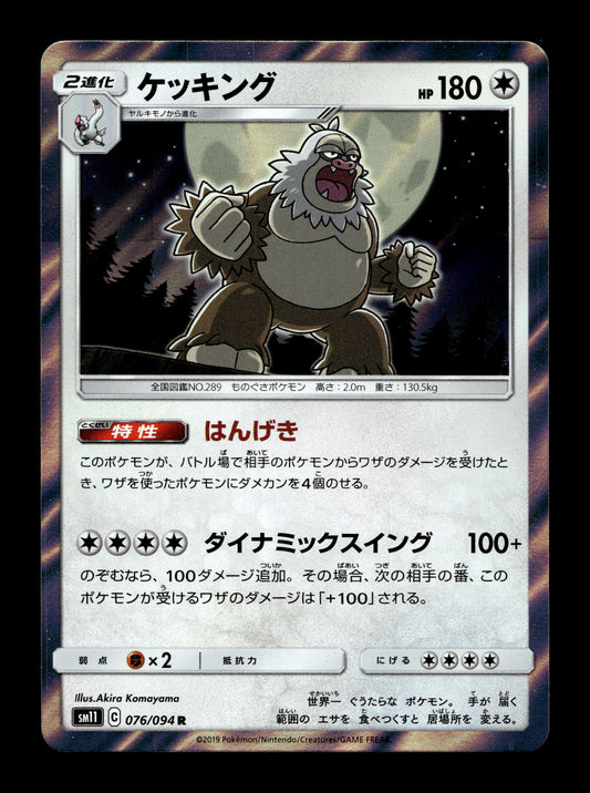 2019 Japanese Pokemon sm11 Miracle Twins 076/094 Slaking Holo