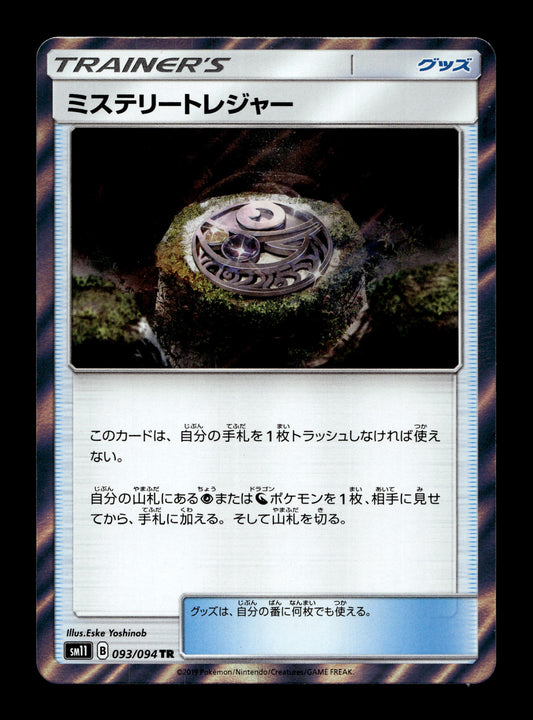 2019 Japanese Pokemon sm11 Miracle Twins 093/094 Mysterious Treasure Holo