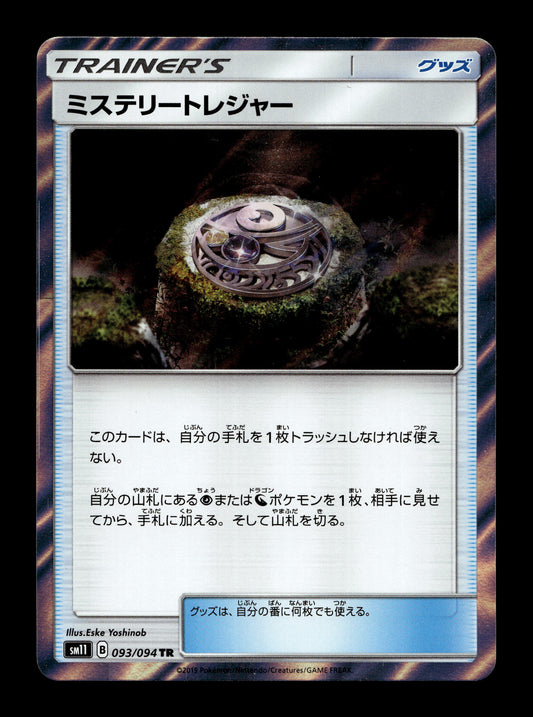 2019 Japanese Pokemon sm11 Miracle Twins 093/094 Mysterious Treasure Holo