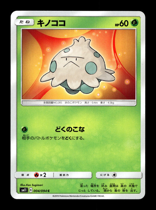2019 Japanese Pokemon sm11 Miracle Twins 004/094 Shroomish (Sugimori)