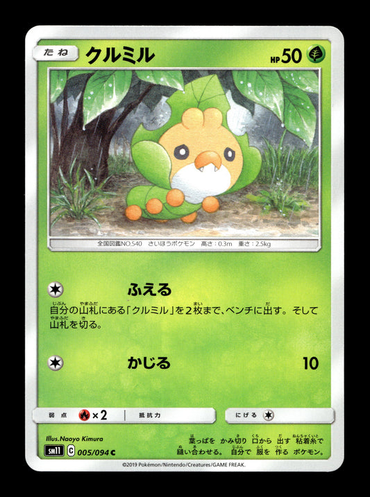 2019 Japanese Pokemon sm11 Miracle Twins 005/094 Sewaddle