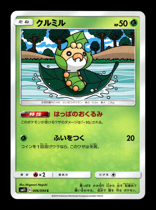 2019 Japanese Pokemon sm11 Miracle Twins 006/094 Sewaddle