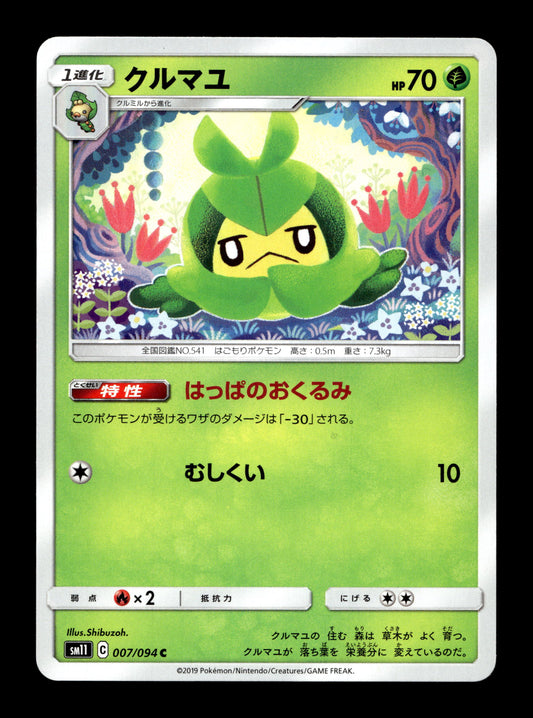 2019 Japanese Pokemon sm11 Miracle Twins 007/094 Swadloon