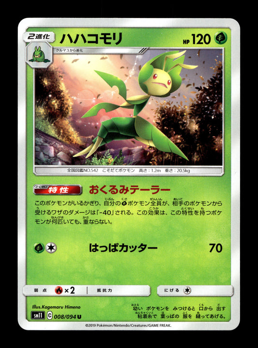 2019 Japanese Pokemon sm11 Miracle Twins 008/094 Leavanny