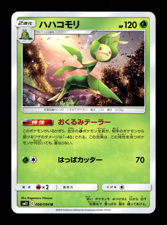 2019 Japanese Pokemon sm11 Miracle Twins 008/094 Leavanny
