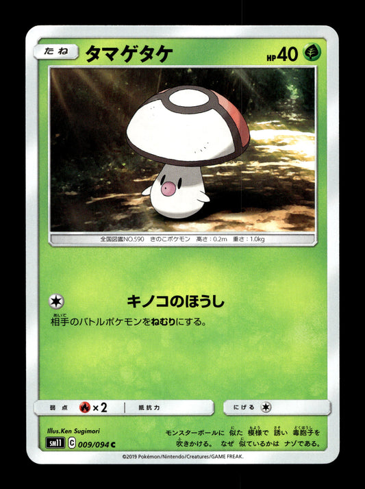 2019 Japanese Pokemon sm11 Miracle Twins 009/094 Foongus (Sugimori)