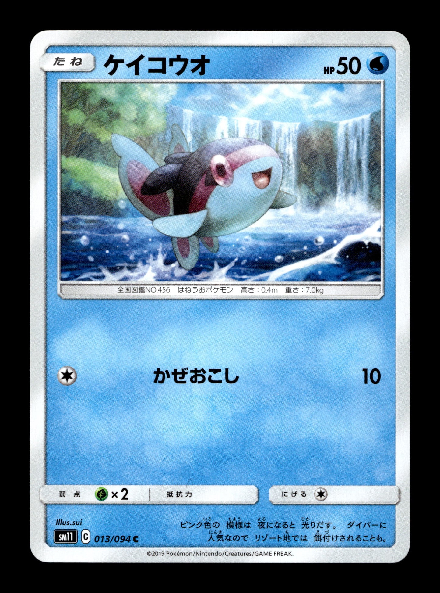 2019 Japanese Pokemon sm11 Miracle Twins 013/094 Finneon
