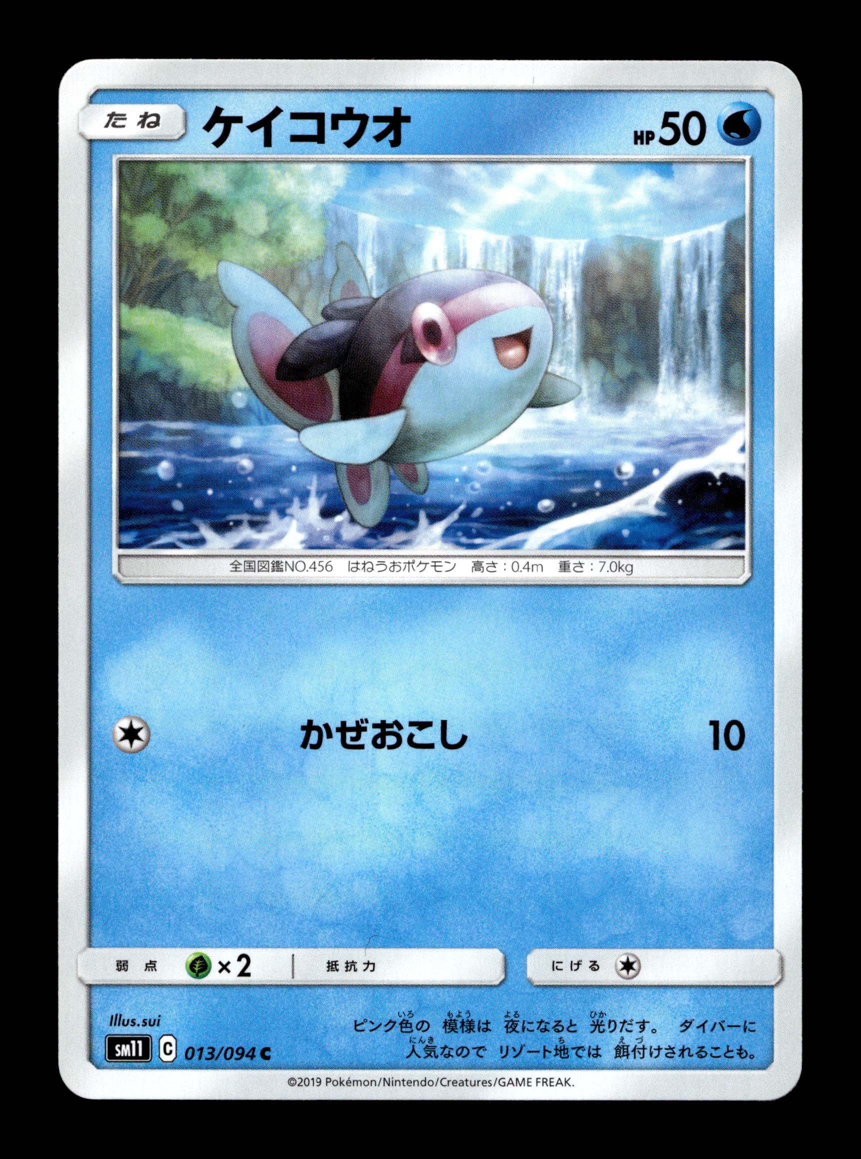 2019 Japanese Pokemon sm11 Miracle Twins 013/094 Finneon