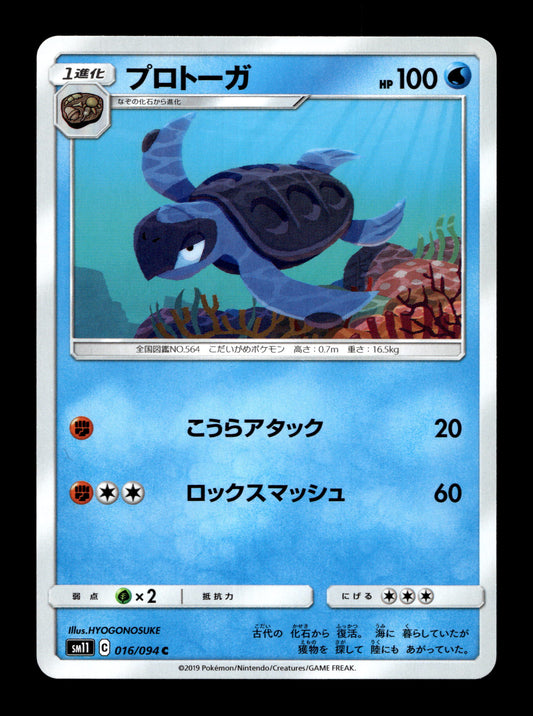 2019 Japanese Pokemon sm11 Miracle Twins 016/094 Tirtouga