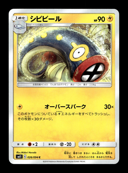 2019 Japanese Pokemon sm11 Miracle Twins 026/094 Eelektrik