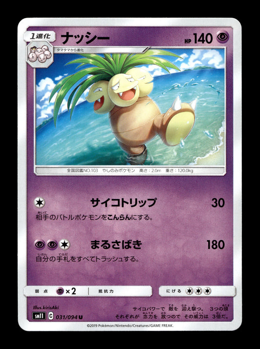 2019 Japanese Pokemon sm11 Miracle Twins 031/094 Exeggutor