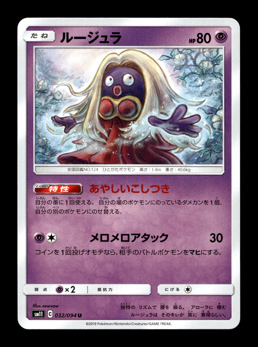 2019 Japanese Pokemon sm11 Miracle Twins 032/094 Jynx (sowsow)