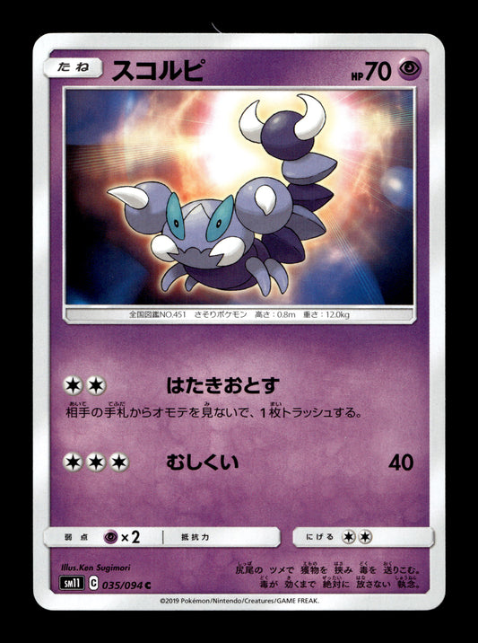 2019 Japanese Pokemon sm11 Miracle Twins 035/094 Skorupi