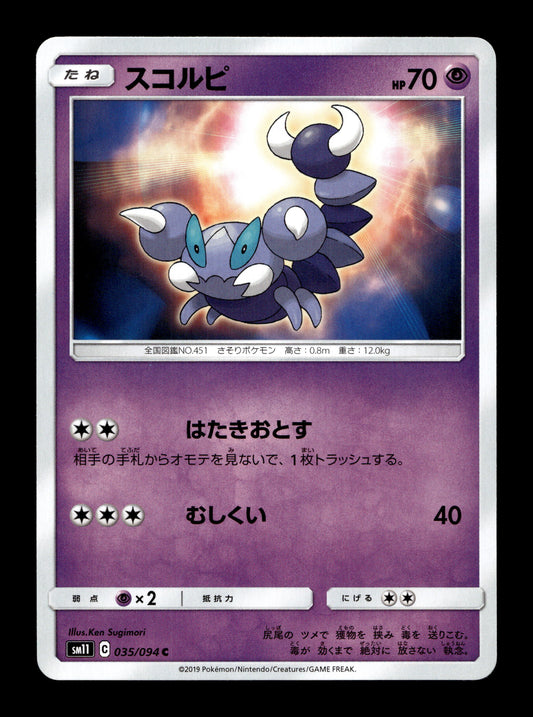 2019 Japanese Pokemon sm11 Miracle Twins 035/094 Skorupi